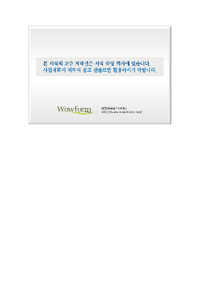 사업계획서 (유망중소정보통신기업선정,지원사업신청서) 사업계획서 (유망중소정보통신기업선정,지원사업신청서)